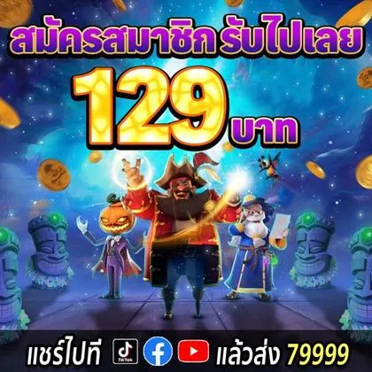 SKOL777 SKOL777